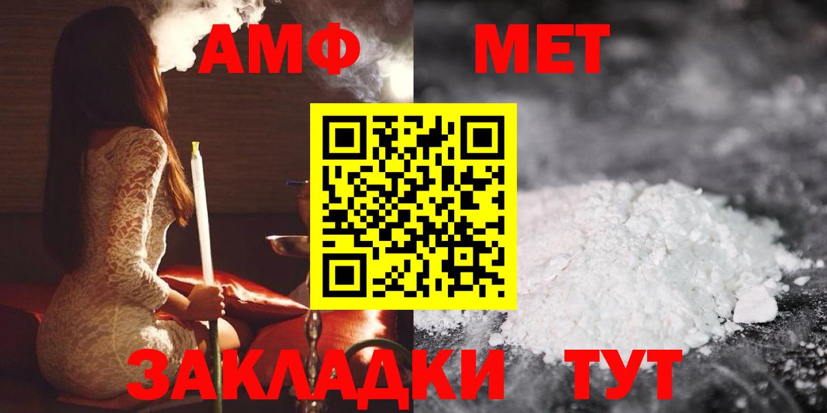 АМФЕТАМИН Розовый Изобильный