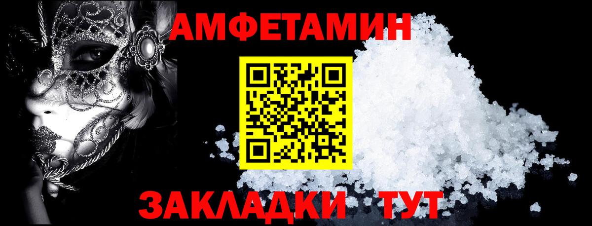 Изобильный  Amphetamine Premium  Амфетамин  блэк спрут ONION  Вход с VPN 