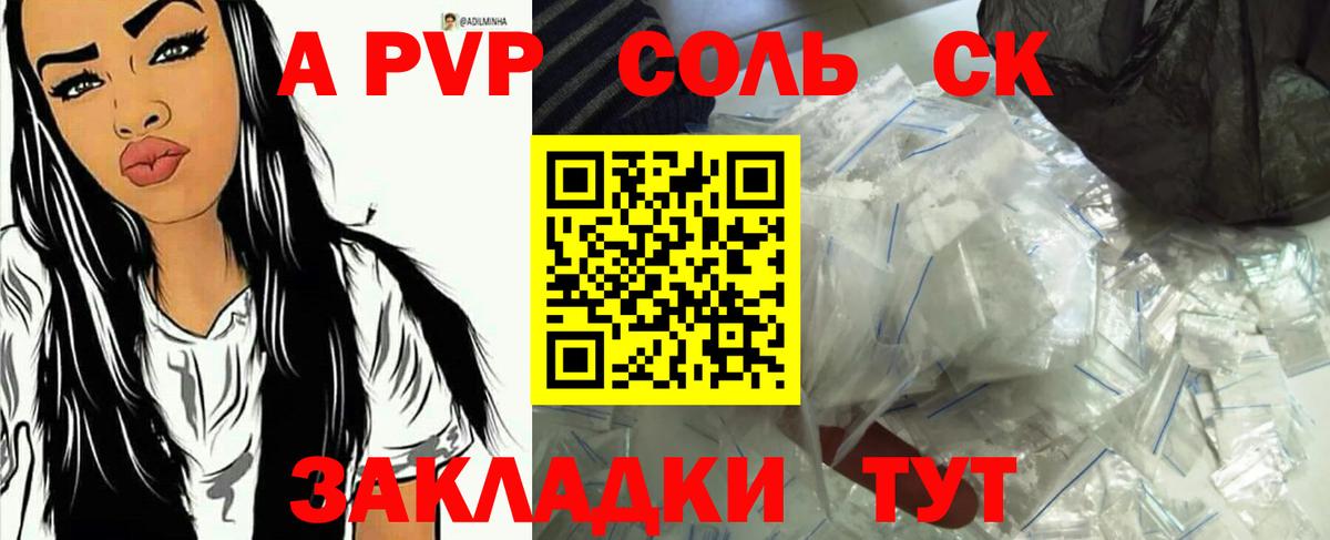 Альфа ПВП VHQ Изобильный