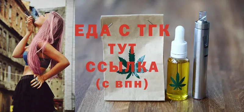 KRAKEN зеркало  Изобильный  Cannafood марихуана  даркнет сайт 