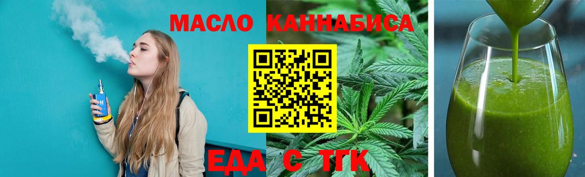 Изобильный  Печенье с ТГК конопля  Вход с VPN 