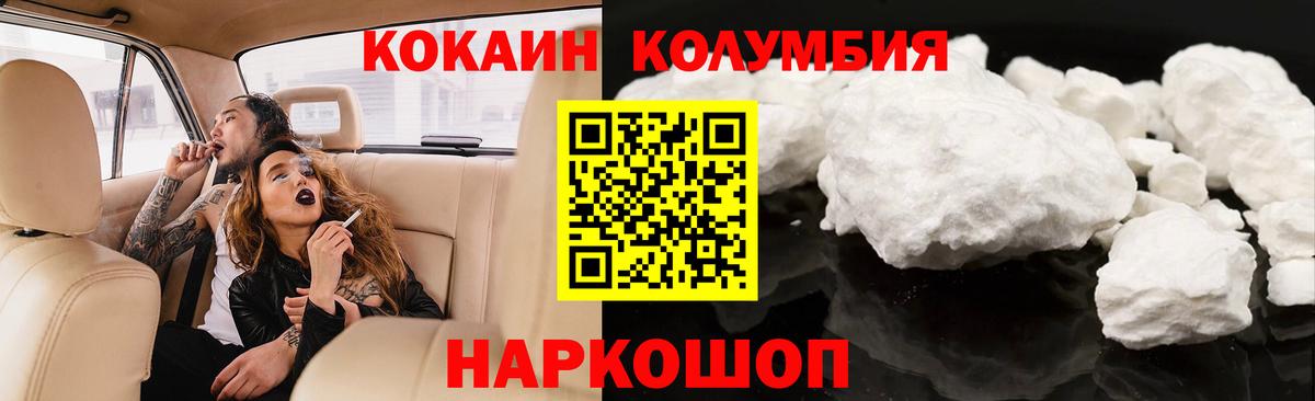 Кокаин Fish Scale  COCAIN Эквадор  Изобильный  Вход с VPN 