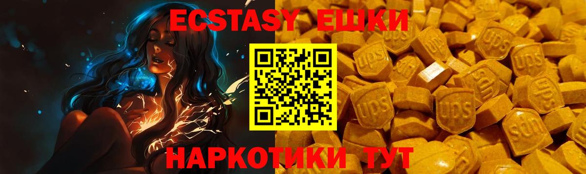 ЭКСТАЗИ  ОМГ ОМГ зеркало  Вход с VPN  Ecstasy ешки  Изобильный  Экстази MDMA 