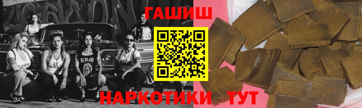 Изобильный  ГАШИШ убойный  Гашиш VHQ  Вход с VPN 