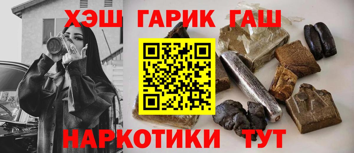 ГАШИШ Cannabis Изобильный