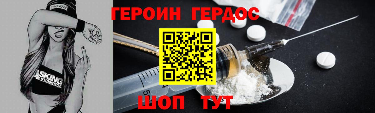 Изобильный  ГЕРОИН герыч  Вход с VPN 