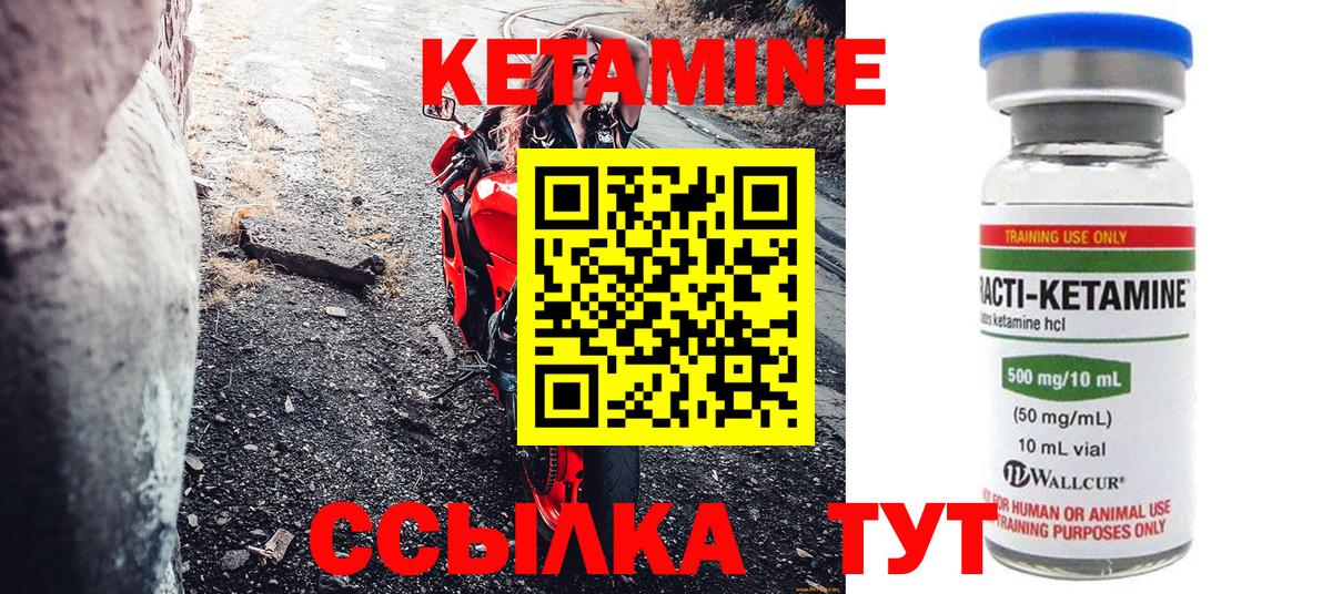 Кетамин VHQ  Вход с VPN  Изобильный 