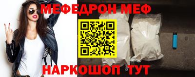 мяу мяу кристалл Изобильный