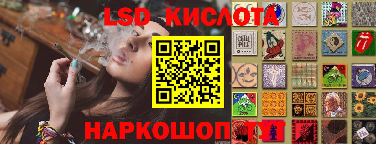 LSD-25 экстази ecstasy Изобильный