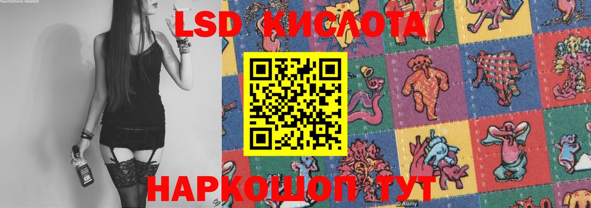LSD-25 экстази ecstasy  Вход с VPN  гидра   Изобильный  ЛСД экстази 