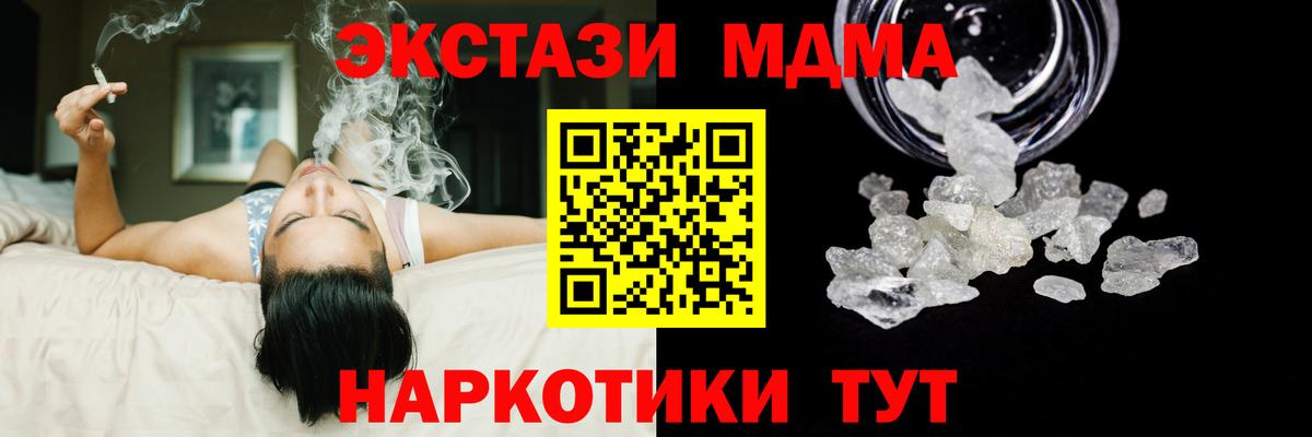 MDMA crystal  МДМА crystal  Вход с VPN  Изобильный 