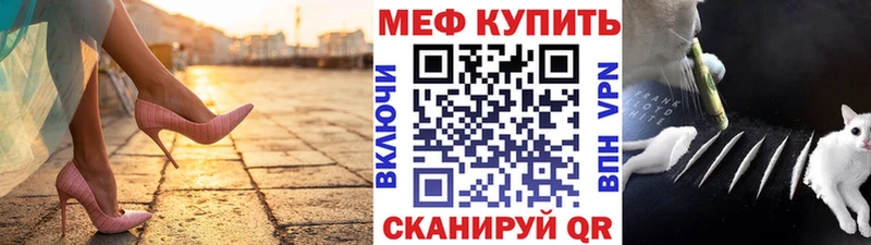 МЕФ кристаллы Изобильный
