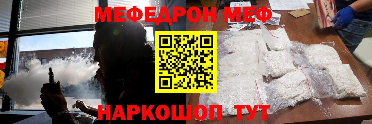 МЕФ кристаллы Изобильный