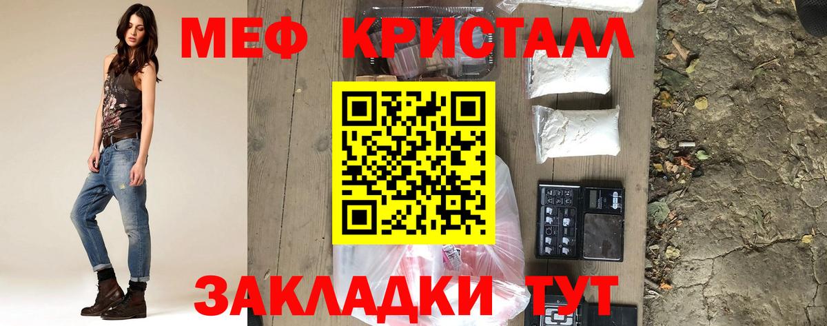 МЯУ-МЯУ  МЯУ-МЯУ мяу мяу  Меф  Изобильный  Вход с VPN  Мефедрон мука 