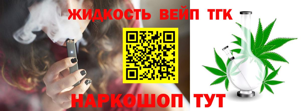 Дистиллят ТГК вейп с тгк Изобильный